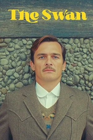 Постер к фильму Лебедь (2023)