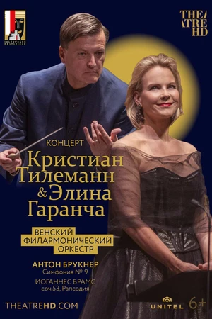 Постер к фильму Кристиан Тилеманн и Элина Гаранча (2022)