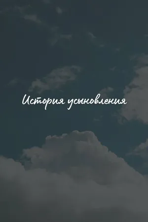 Постер к сериалу История усыновления (2022)