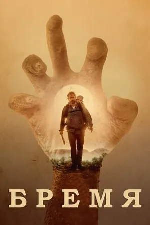 Постер к мультфильму CarGo (2017)