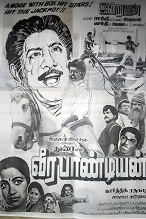 Постер к фильму Veera Pandian (1987)