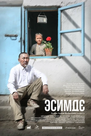 Постер к фильму Esimde (2022)