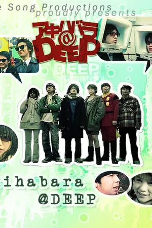 Постер к сериалу Акихабара@Deep (2006)