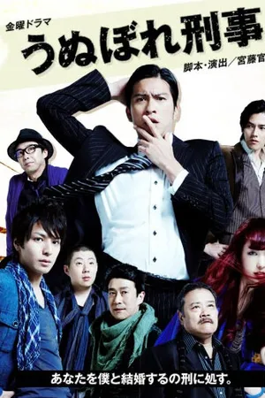 Постер к сериалу Тщеславный детектив (2010)