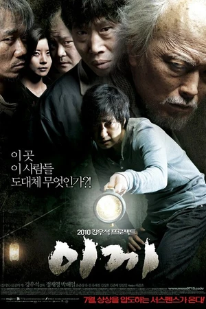 Постер к фильму Омут (2009)