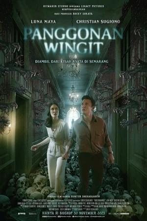 Постер к фильму Отель с призраками (2023)