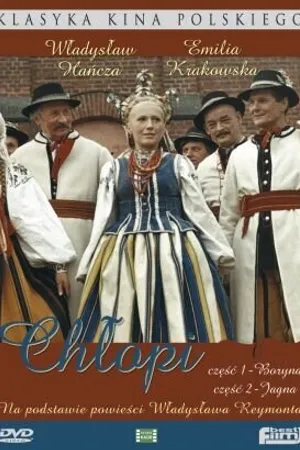 Постер к фильму Мужики (1973)