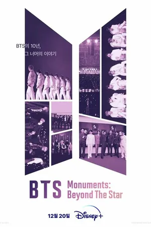 Постер к сериалу BTS Monuments: Beyond the Star (2023 - 2024)