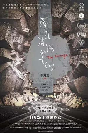 Постер к фильму Куда течёт Сава (2021)