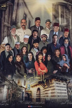 Постер к сериалу Живущие по соседству (2006)