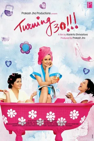 Постер к фильму Когда исполняется 30 (2011)