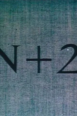 Постер к мультфильму Н + 2 (1993)