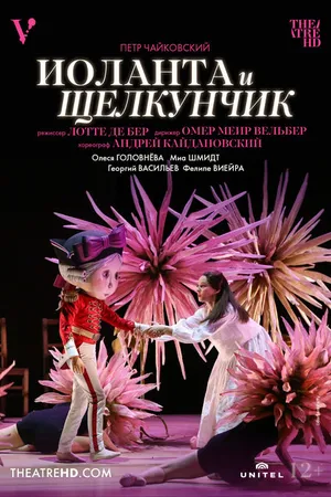 Постер к фильму Иоланта и Щелкунчик (2022)
