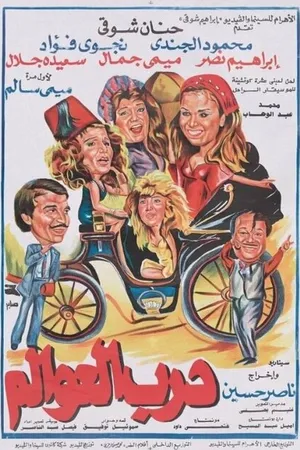 Постер к фильму Переулок танцовщиц (1994)