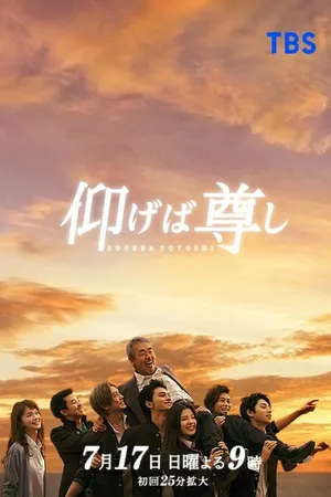 Постер к сериалу Мечта о духовом оркестре (2016)