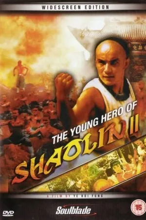 Постер к фильму Молодой герой из Шаолиня (1984)