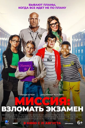 Постер к фильму F Plus (2025)