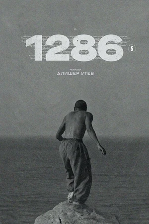 Постер к сериалу 1286 (2023)