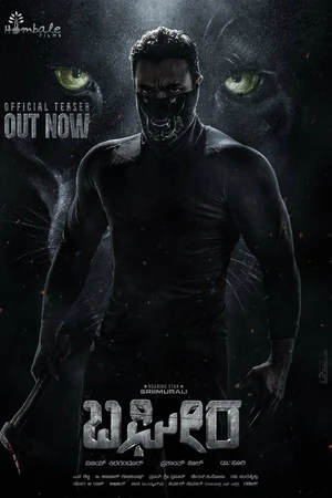 Постер к фильму Багира (2024)