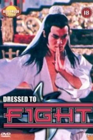 Постер к фильму Zhe jian chuan ji (1979)