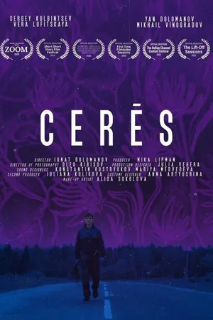 Постер к фильму Церера (2019)