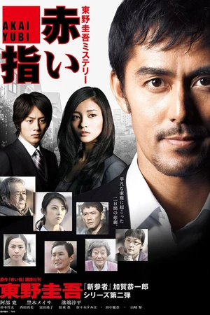 Постер к сериалу Новичок (2010)