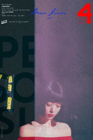 Постер к фильму Персона: Солли (2023)