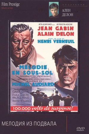Постер к фильму Мелодия из подвала (1963)