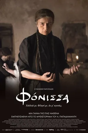 Постер к фильму Fonissa (2023)