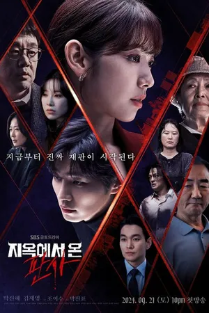 Постер к сериалу Судья из ада (2024)