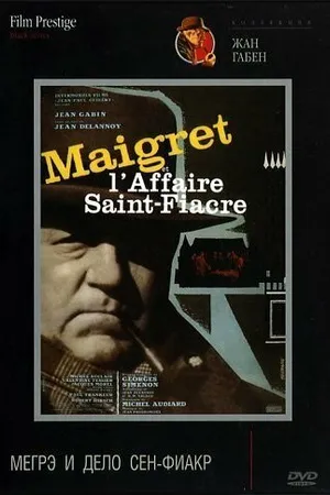 Постер к фильму Мегрэ и дело Сен-Фиакр (1959)