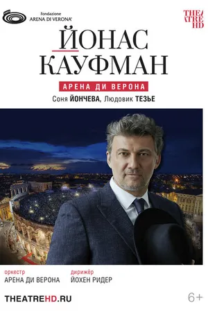 Постер к фильму Йонас Кауфман: Арена ди Верона (2023)