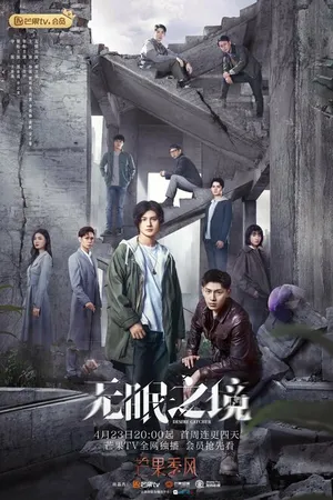 Постер к сериалу Ловец желаний (2023)