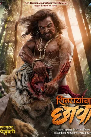 Постер к фильму Shivrayancha Chhava (2024)