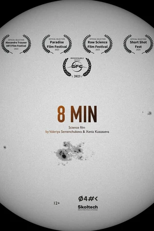 Постер к фильму 8 MIN (2023)