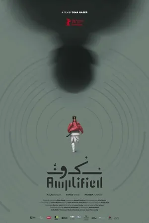 Постер к фильму Sukoun (2024)