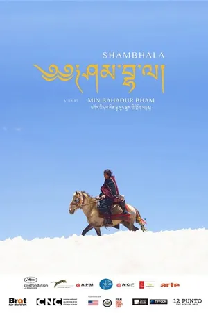 Постер к фильму Шамбала (2024)