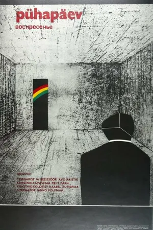 Постер к мультфильму Воскресенье (1977)