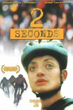 Постер к фильму 2 секунды (1998)