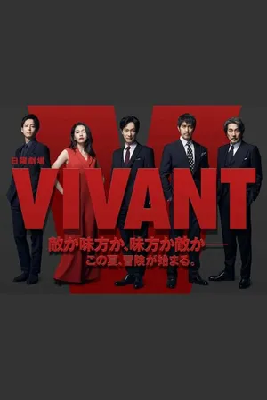 Постер к сериалу Живой (2023)