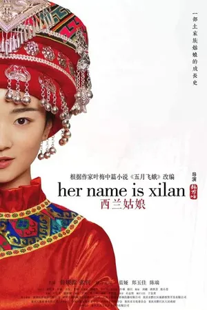 Постер к фильму Её зовут Силань (2019)