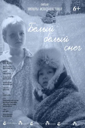 Постер к фильму Белый-белый снег (2024)