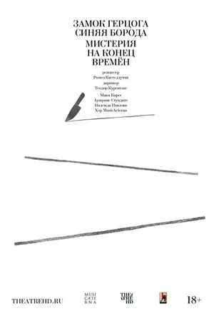 Постер к фильму Курентзис: Замок герцога Синяя Борода и Мистерия на конец времён (2022)