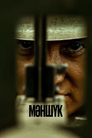 Постер к сериалу Маншук (2022)
