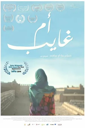 Постер к фильму Ум гайеб: Мать нерождённого (2014)