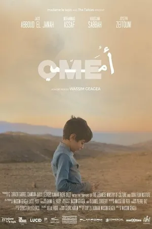 Постер к фильму Omé (2019)