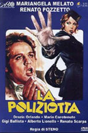 Постер к фильму Полицейская (1974)