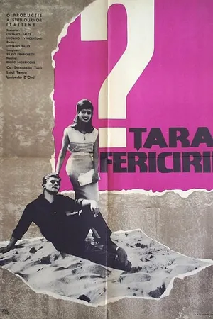 Постер к фильму Золотое дно (1962)
