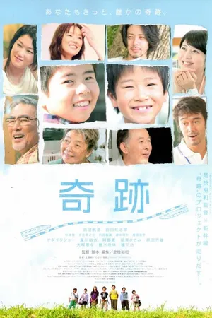 Постер к фильму Чудо (2011)