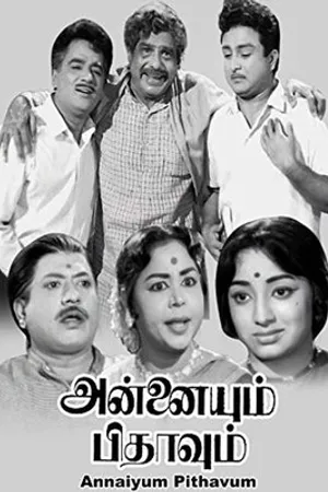 Постер к фильму Annaiyum Pithavum (1969)